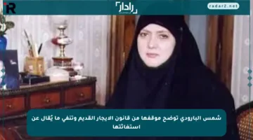 شمس البارودي توضح موقفها من قانون الإيجار القديم وتنفي ما يُقال عن استغاثتها